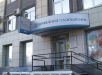 Банк «Евротраст» лишен лицензии