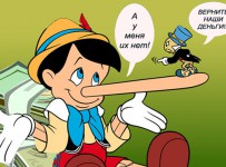 надувательство банков