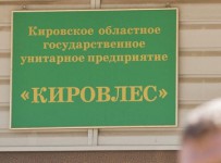 Кировлес