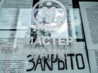 Мастер-Банк