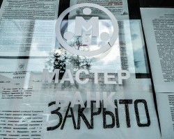 Мастер-Банк