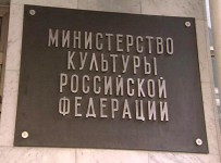 Минкультуры
