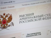 Постановление пленума ВАС