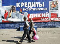 Задолженность населения по кредитам растет на фоне проблем в экономике.