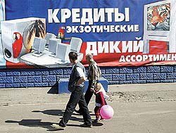 Задолженность населения по кредитам растет на фоне проблем в экономике. Задолженность населения по кредитам растет на фоне проблем в экономике.
