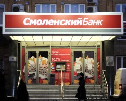 Отделение Смоленского банка