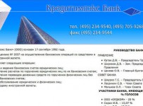 Арбитраж Москвы признал банкротом Кредитимпэкс Банк