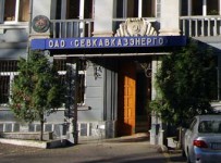 Арбитраж оставил без рассмотрения иск о банкротстве "Севкавказэнерго"