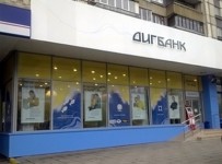 Арбитраж признал банкротом северо-осетинский «Диг-Банк»
