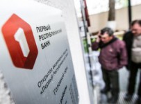 В Москве задержаны руководители «Первого республиканского банка»
