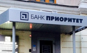 Банк «Приоритет» приостановил деятельность