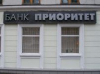Самарский банк "Приоритет" приостановил деятельность