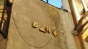 финансово неустойчивые банки