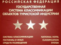 Кузбасским турагентствам предложили присваивать звезды