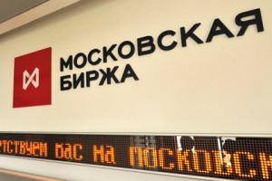 Московская биржа Московская биржа