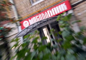 О финансовом оздоровлении Мособлбанка