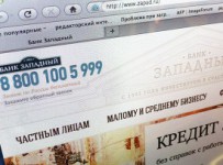 Западный