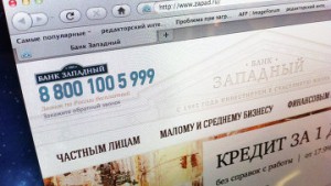 Западный