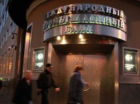 Суд отклонил жалобу на непрозрачность банкротства Межпромбанка