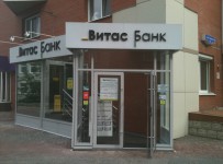 Витас Банк