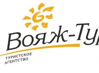 Вояж-Тур