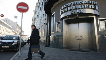 Расходы на банкротство Межпромбанка до конца года составят 203 млн руб