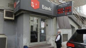 ЦБ подал в суд иск о банкротстве Спецсетьстройбанка