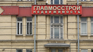 Оставлен без рассмотрения иск о банкротстве ХК "Главмосстрой" Оставлен без рассмотрения иск о банкротстве ХК "Главмосстрой"