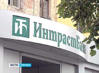 Арбитраж Москвы признал банкротом ИнтрастБанк