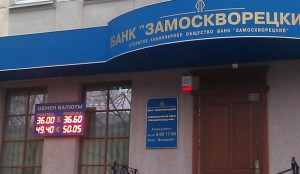 Банк России подозревает руководство «Замоскворецкого» в попытке сокрытия документации Банк России подозревает руководство «Замоскворецкого» в попытке сокрытия документации