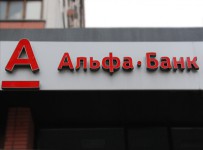 Департамент строительства Москвы подал иск к Альфа-Банку на 694 млн рублей