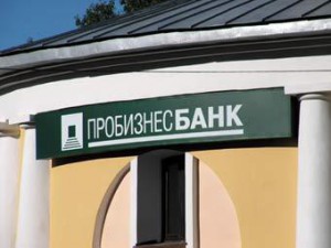 СМИ: «дыра» в балансе Пробизнесбанка может составить более 50 млрд рублей СМИ: «дыра» в балансе Пробизнесбанка может составить более 50 млрд рублей