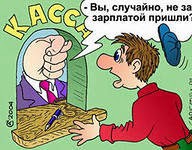 Минтруд подготовил законопроект, повышающий уровень соцзащиты работников при банкротстве предприятия