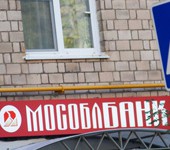При восстановлении вкладов в Мособлбанке появились липовые депозиты и тут же исчезли