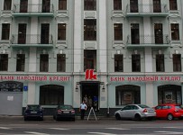 ЦБ лишил лицензии банк «Народный Кредит»