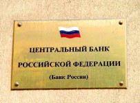 ЦБ подал иск о банкротстве архангельской Северной клиринговой палаты