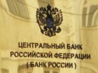 ЦБ прописал требования для обеспечения сохранности информации НПФ