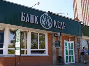Fitch понизило рейтинги банка «Кедр» до уровня «B-», прогноз – «негативный»