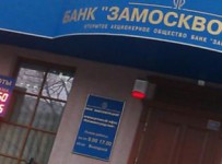 ЦБ подозревает вывод активов из банка "Замоскворецкий", обратился в прокуратуру и МВД