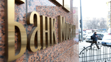 Банк Москвы подал в суд иск о банкротстве ЗАО "Инвестлеспром" Банк Москвы подал в суд иск о банкротстве ЗАО "Инвестлеспром"