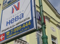 Первое заседание по делу о банкротстве турфирмы "Нева" пройдет 9 декабря