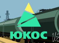 Арбитраж прекратил производство по делу о банкротстве бывшей "дочки" ЮКОСа