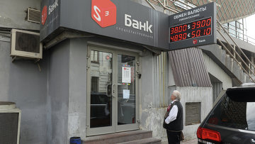 Арбитраж Москвы признал банкротом Спецсетьстройбанк Арбитраж Москвы признал банкротом Спецсетьстройбанк