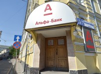 Альфа-Банк потребовал через суд взыскать с «Ютэйр» 11 млн руб.