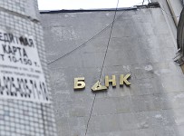 Центробанк отозвал лицензии у трех банков