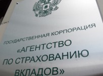АСВ удовлетворит в приоритетном порядке 8% объема сверхстраховых требований вкладчиков БПФ