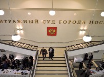 Арбитраж Москвы признал банкротом "Павловскгранит-Инвест"