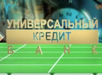 Банк «Универсальный Кредит»
