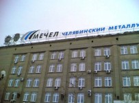 Газпромбанк может решить проблему с «Мечелом» за счет средств из ФНБ
