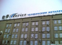 Газпромбанк может решить проблему с «Мечелом» за счет средств из ФНБ